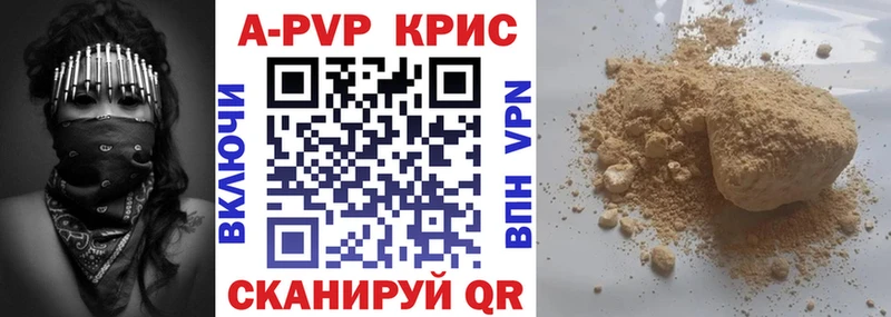 A PVP Crystall  Купить  Высоцк 