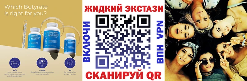 Бутират бутандиол  Купить  Высоцк 