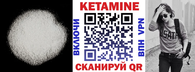 КЕТАМИН VHQ Купить Высоцк