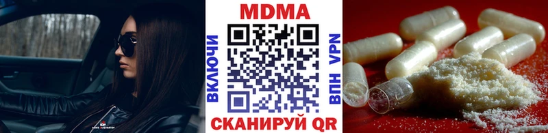 МДМА кристаллы  Купить где  Высоцк 